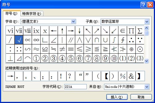 方框打勾的符号怎么输入？详细步骤与多种方法