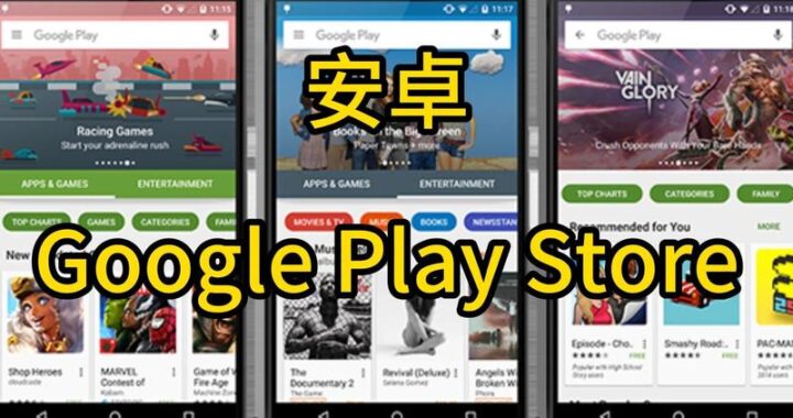 如何正确在Play商店下载应用？全面指南