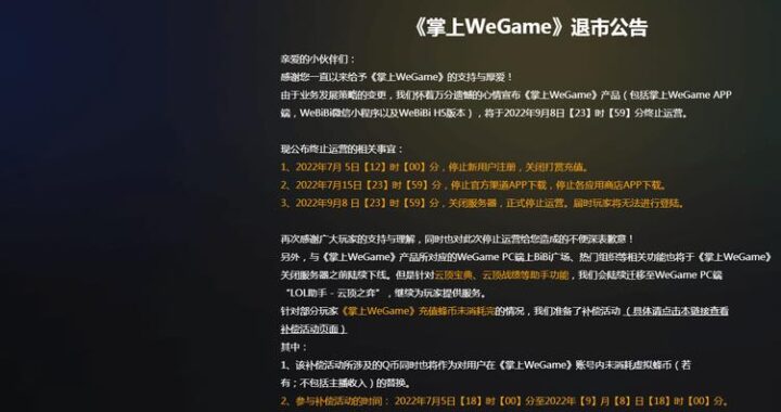 官方WeGame：全方位游戏平台体验指南