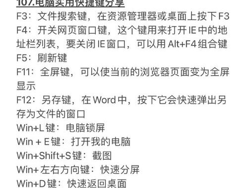 打开资源管理器的快捷键及其详细使用方法