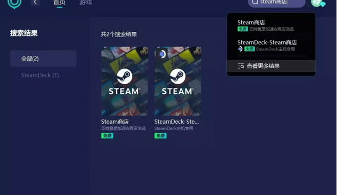 Steam怎么转区：详细步骤与注意事项