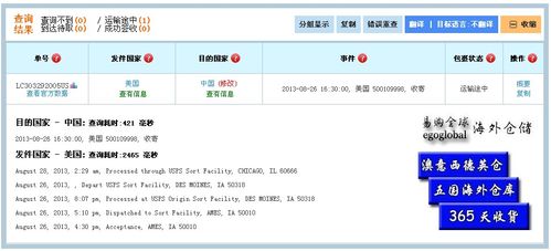 国际快递查询：如何快速准确地追踪您的包裹？