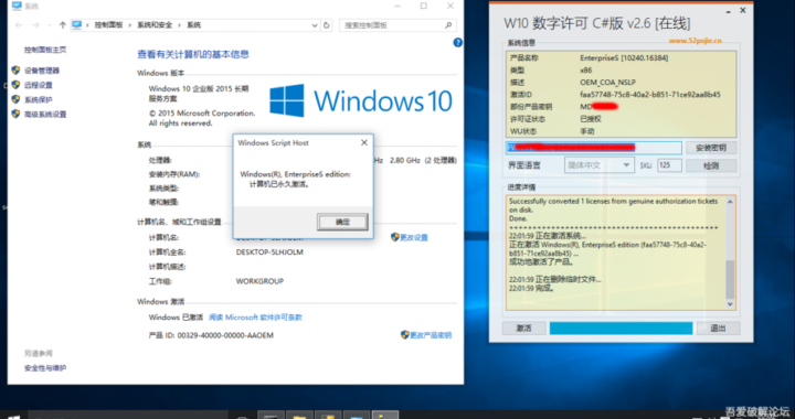 Windows10激活工具：全面指南与详细步骤