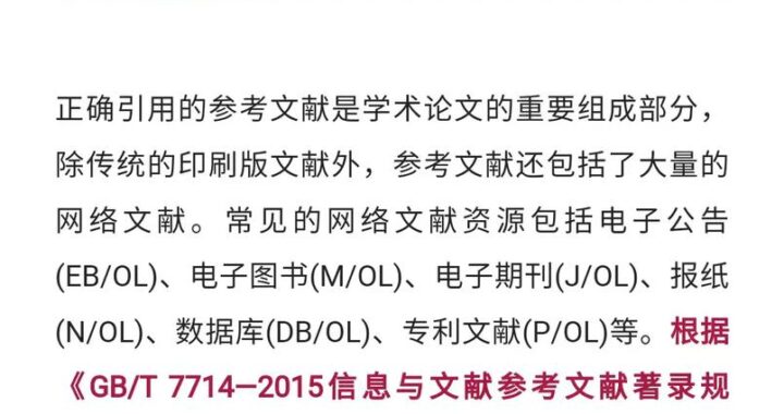 怎么引用书籍作为参考文献？详细步骤与专业指南