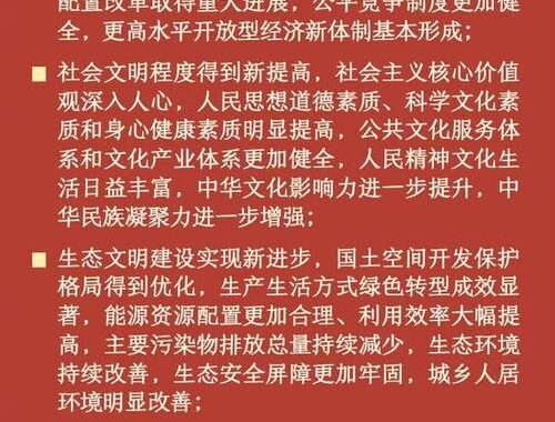 十四五是什么时候？全面解析十四五规划的时间与内涵