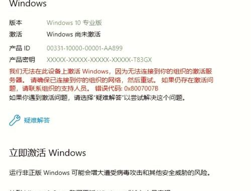 win激活.site：详细步骤教你如何激活Windows操作系统