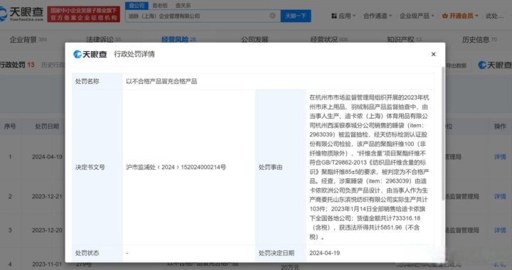 天眼查为什么不能用了？可能的原因及解决方法