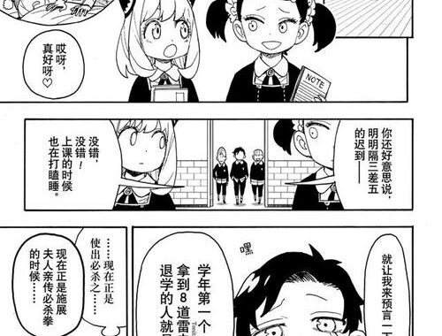 间谍过家家漫画免费阅读下拉：畅享精彩剧情的便捷指南