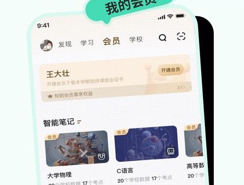 知到官方网页是什么？如何高效利用知到进行在线学习？