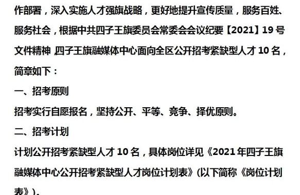 乌兰察布人事考试网：报名流程、考试信息及备考指南