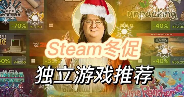 Steam冬促徽章：解锁成就与优惠的独家指南