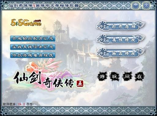 RPG存档修改器：深度解析与实用教程