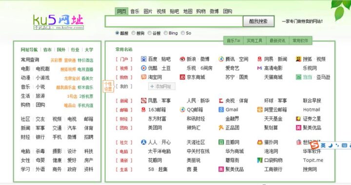 网页导航哪个好用？如何选择最适合自己的网页导航工具？