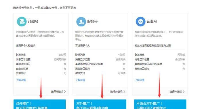 公众号微信登录：详细步骤与操作指南