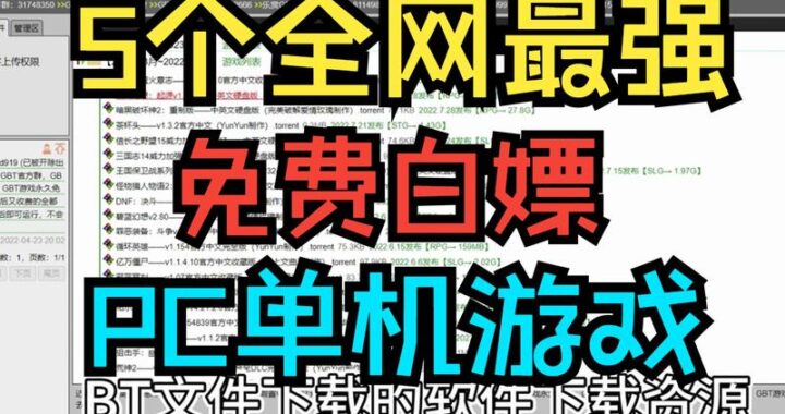 电脑游戏网站免费：探索无限乐趣的绝佳途径