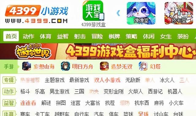 4399多人小游戏大全：畅享欢乐时光，与好友共战无限可能