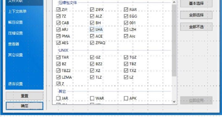 免费解压软件大全：哪个最好用？如何选择合适的解压工具？