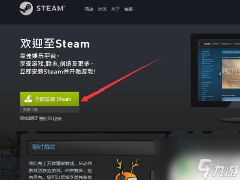 下载Steam官网软件：详细步骤与指南