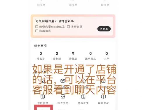 小红书创作者服务中心：全面指南与操作教程