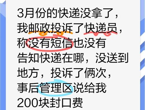 快递投诉最狠的方式是什么？全面指南教你如何有效维权！