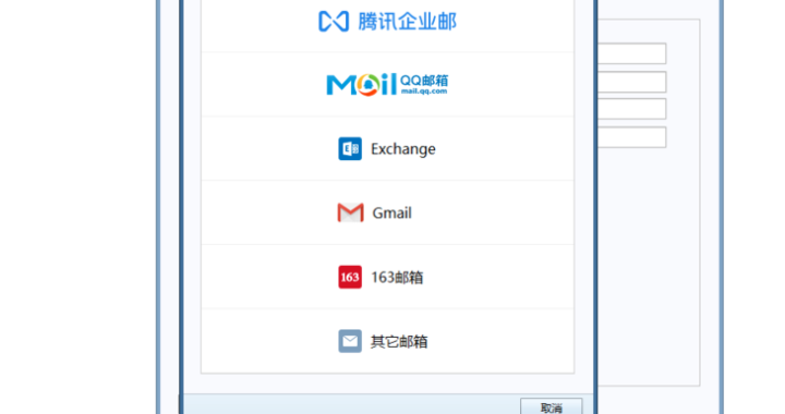 foxmail网页版：全面指南与高效使用技巧