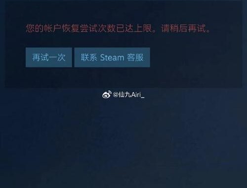 Steam盗号揭秘：安全风险与防范策略