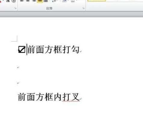 word怎么打勾小框格？详细步骤与技巧