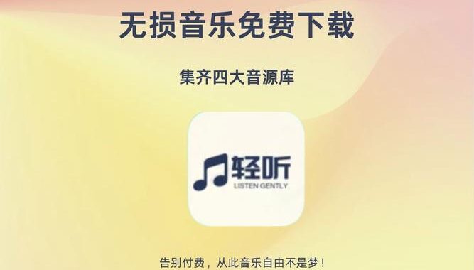 免费歌曲在线听网站：畅享无限音乐盛宴的指南