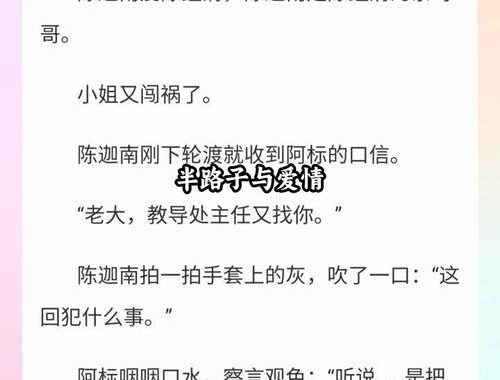 骨科小说兄妹：情感纠葛与心灵救赎的文学探索