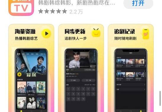 韩剧tv电脑官方：全面指南与安装教程