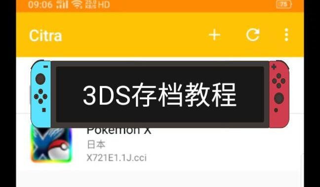 3ds宝可梦怎么删除存档重新玩：详细步骤与注意事项