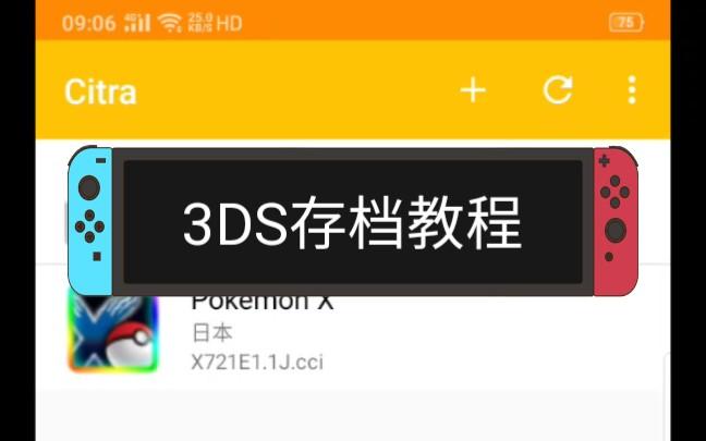 3ds宝可梦怎么删除存档重新玩