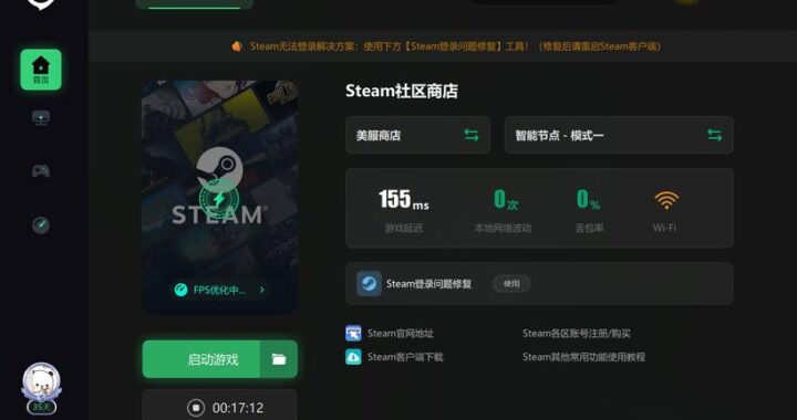 Steam登录入口：详细步骤与操作指南