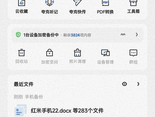 夸克网盘下载速度慢怎么解决？专业指南助你提速