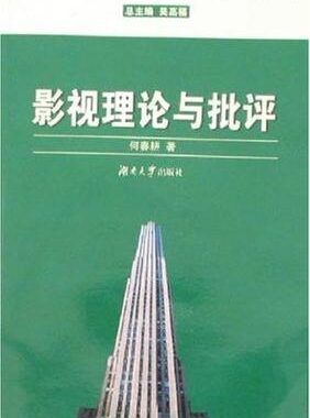 蘑菇影视理论是什么？深度解析影视创作的奥秘