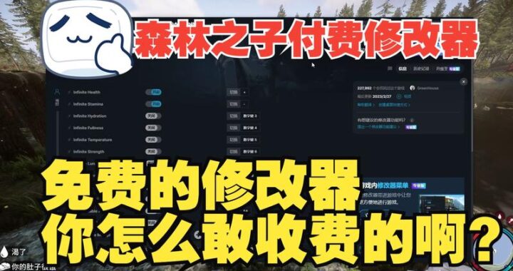 森林多人联机修改器：深度解析与操作指南