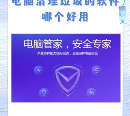 清除电脑垃圾：全面指南与实用步骤