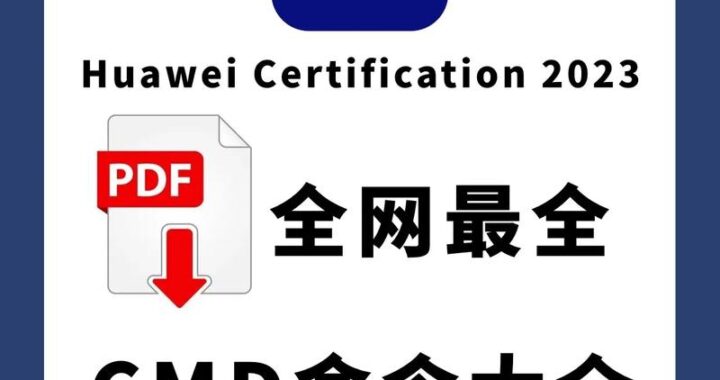 cmd命令大全刷屏：全面掌握Windows命令行的高效刷屏技巧