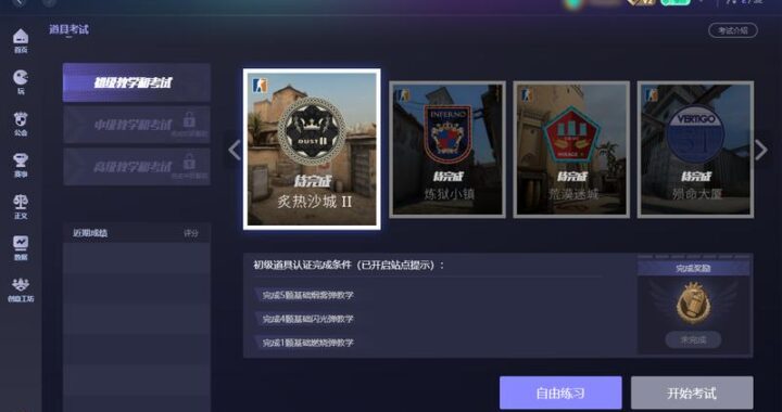 完美平台CSGO：提升游戏体验的全面指南