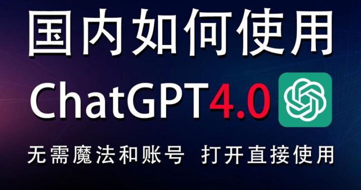 gpt网页版：轻松访问AI智能助手的在线平台