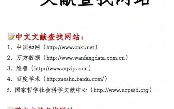 cnki中国知网：学术资源探索与利用的全方位指南