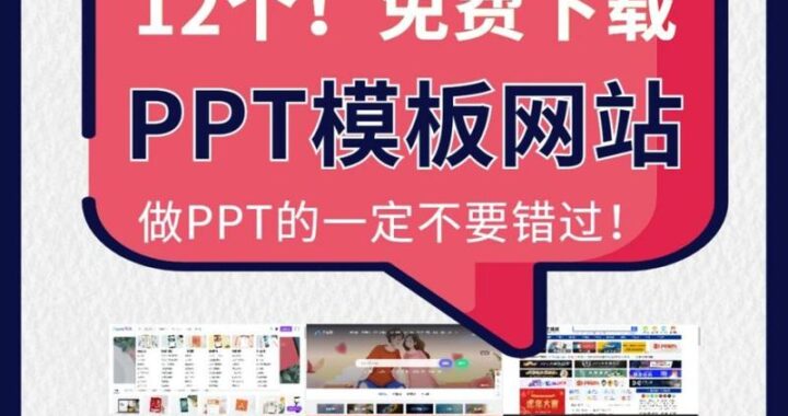 下载PowerPoint免费版：哪里可以安全获取？如何操作？