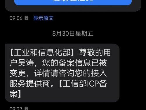 小程序备案查询：详细步骤与指南