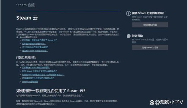 Steam云存档：备份、同步与恢复游戏进度完全指南