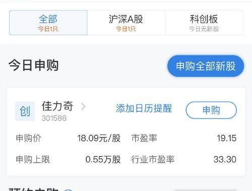 打新股中签后多久可以卖出？详细解答与操作指南