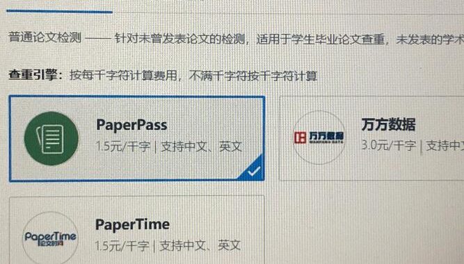 paperge查重是什么？如何使用paperge进行论文查重？