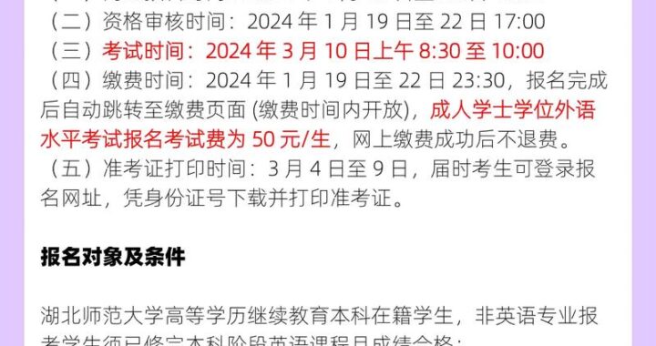 全国外语水平考试网站是什么？如何高效备考与报名？