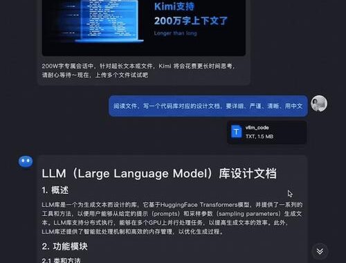 kimi智能助手电脑版：全面指南与详细使用教程