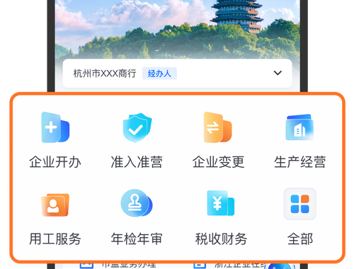 浙里办网页版怎么用？全面指南助你轻松上手