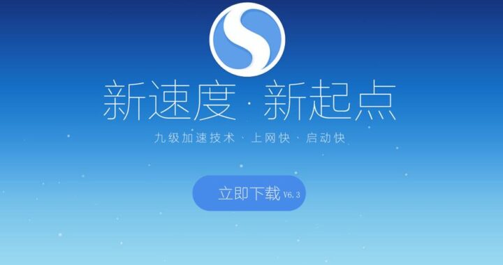 搜狗浏览器电脑版：全面解析与高效使用指南